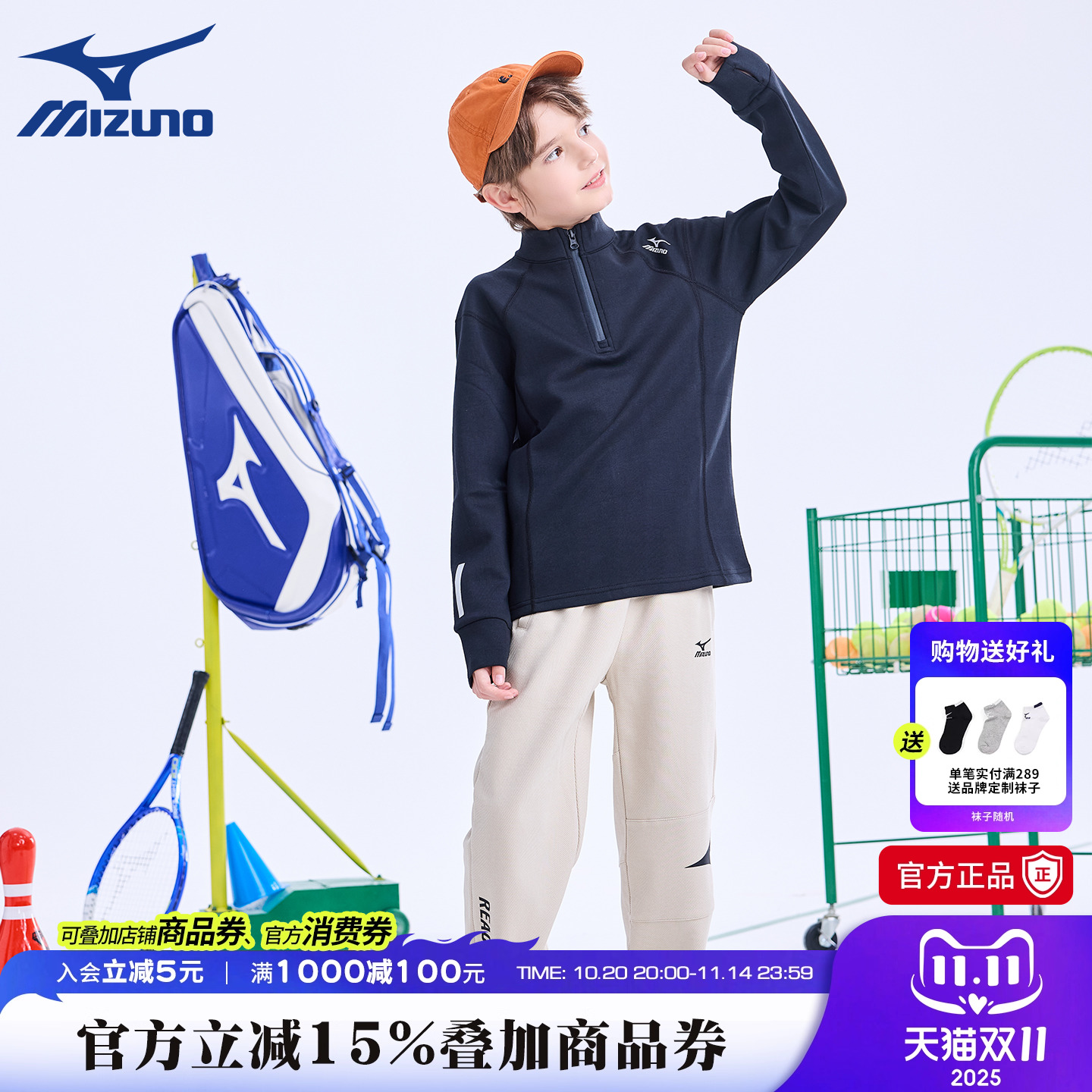 Mizuno美津浓儿童套装春秋运动服保暖舒适卫衣运动裤男女童两件套