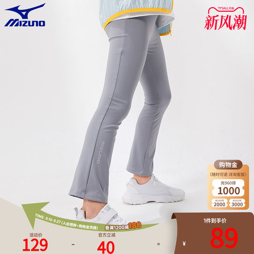 美津浓女童春秋薄款弹力紧身裤