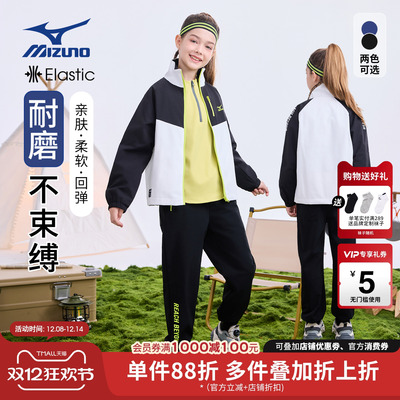 美津浓Mizuno儿童运动套装春秋新款防风外套男童女童运动长裤户外