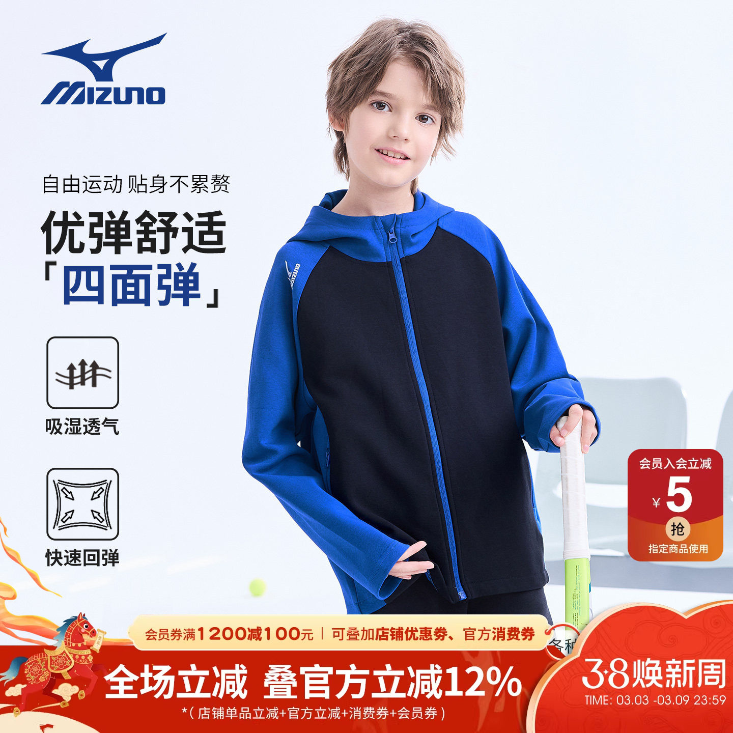 Mizuno美津浓KIDS童装2026春秋吸湿透气男童针织外套户外运动休闲