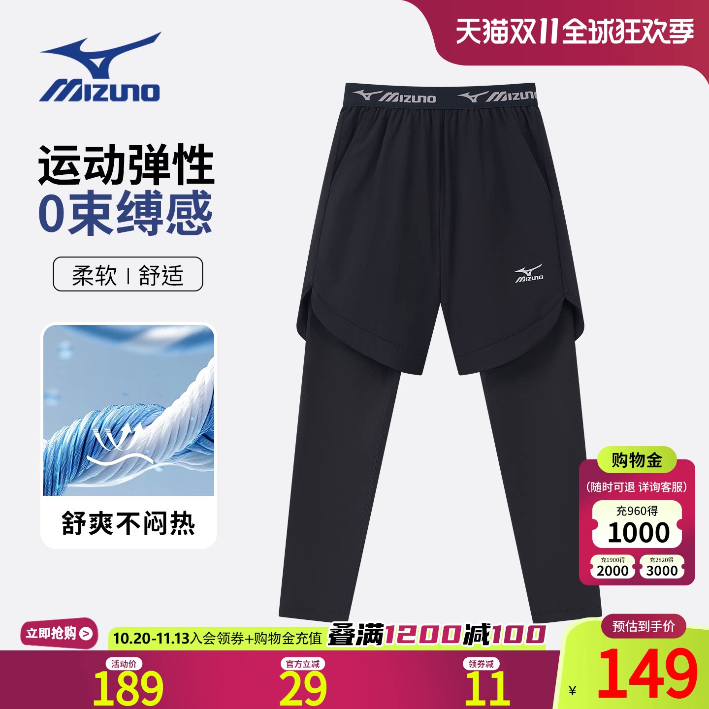美津浓童装儿童运动长裤假两件男童户外足球大童跑步篮球训练裤子