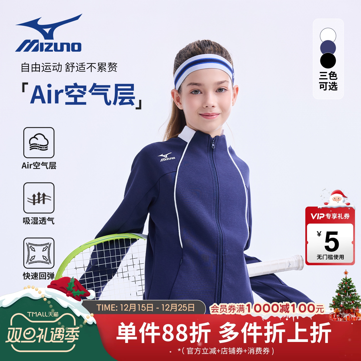 Mizuno美津浓儿童外套时尚运动服保暖休闲百搭春秋冬新款男童女童