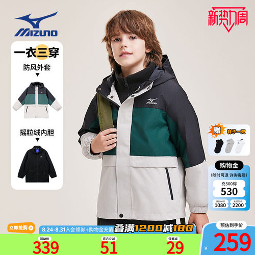 美津浓Mizuno儿童登山服