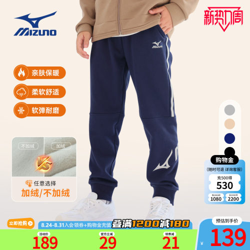 美津浓KIDS长裤运动儿童