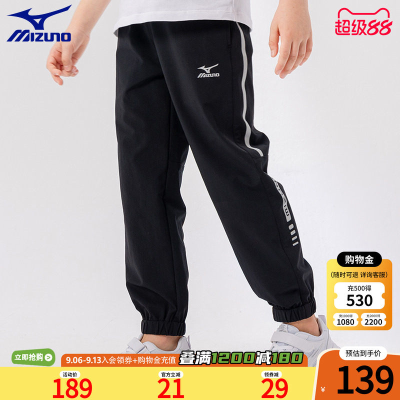 Mizuno美津浓儿童裤子夏季运动中大男童装速干透气薄长裤舒适休闲