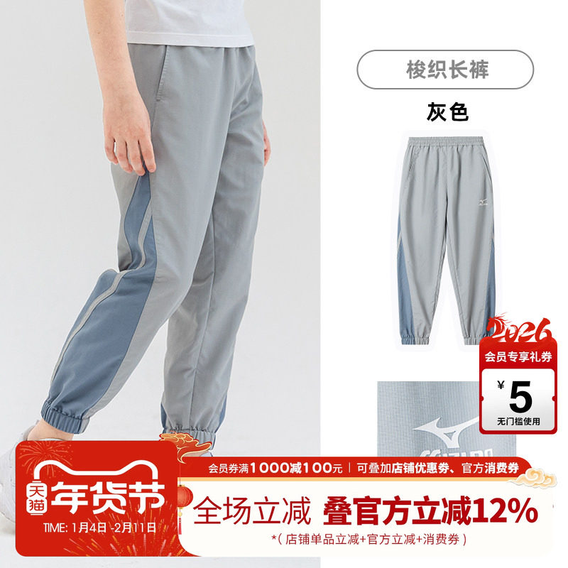 Mizuno美津浓儿童裤子秋季运动长裤中大男童装薄款速干裤2025户外