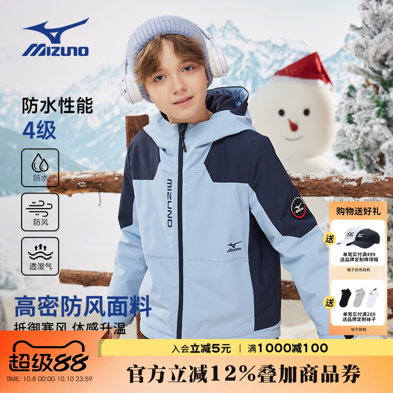 美津浓Mizuno儿童连帽外套