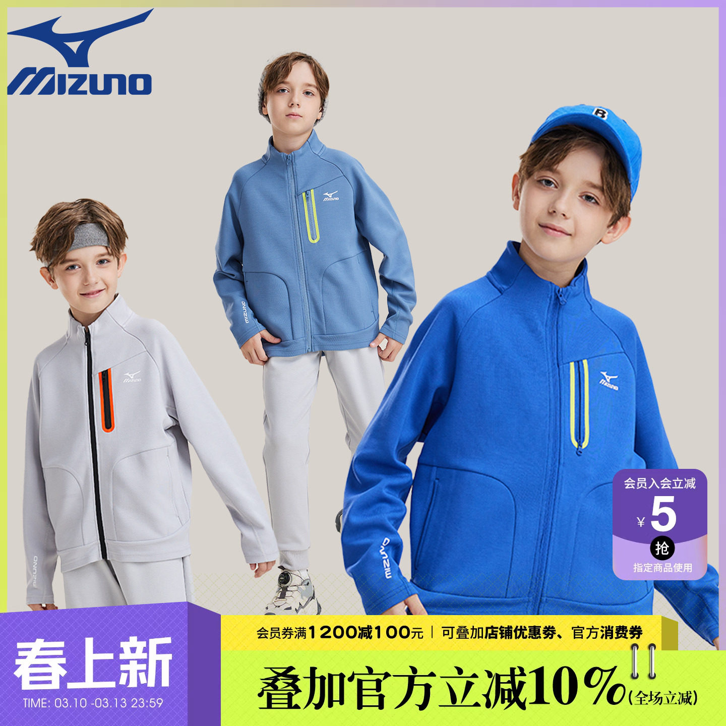 Mizuno美津浓儿童外套针织拉链2025秋冬新款夹克厚款时尚男童女童