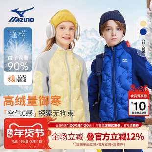 Mizuno美津浓儿童羽绒服外套保暖鸭绒防风2025秋冬新款男女中大童