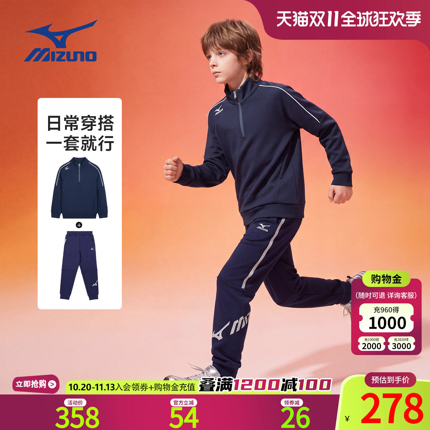 Mizuno美津浓童装儿童套装两件套男童女中大童透气长袖运动训练服