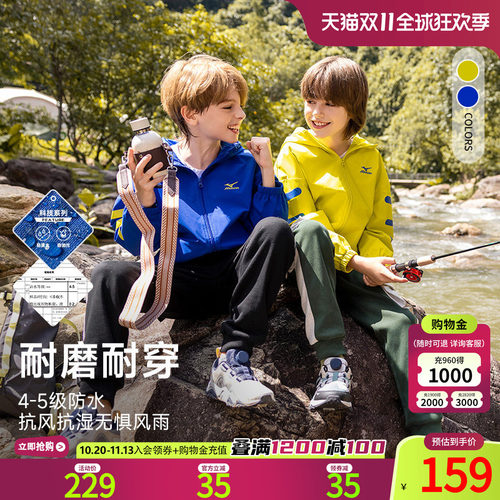 美津浓KIDS儿童连帽外套