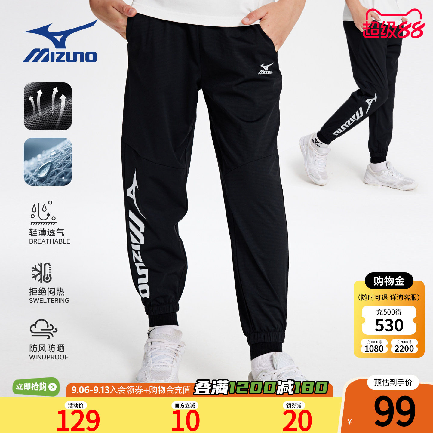 Mizuno美津浓儿童长裤运动裤子男女中大童2026年春秋新款透气百搭