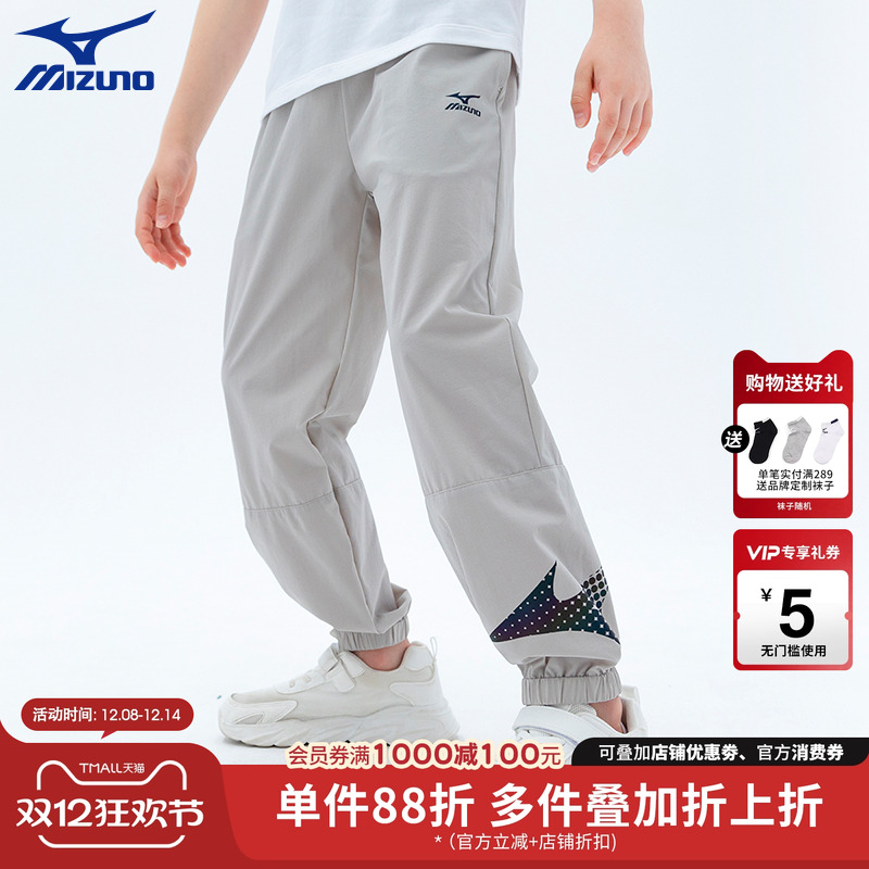 Mizuno美津浓男儿童裤子春秋季薄款速干防蚊裤中大童运动长裤2025
