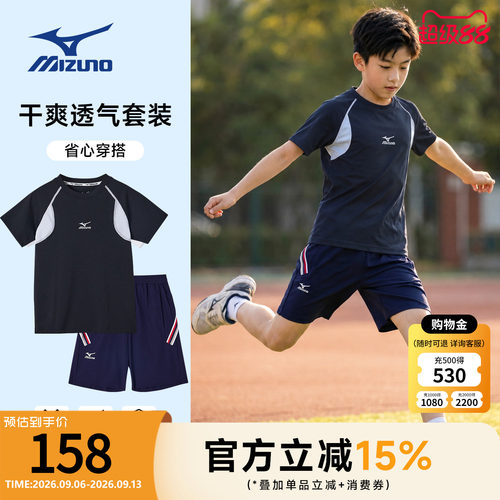 美津浓KIDS儿童速干衣套装