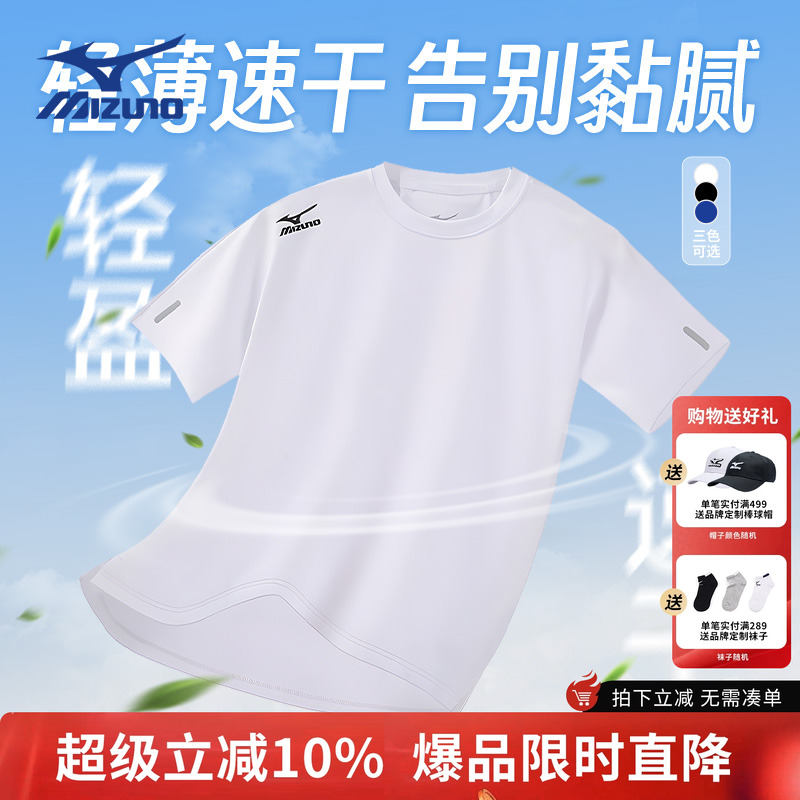 Mizuno美津浓儿童短袖T恤运动速干透气上衣轻薄男女中大童夏新款
