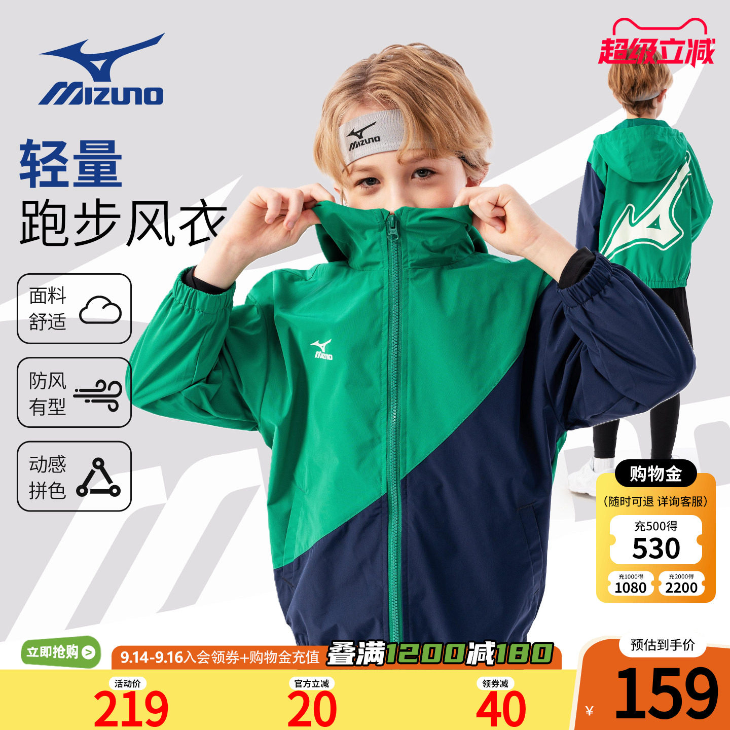美津浓KIDS儿童连帽外套