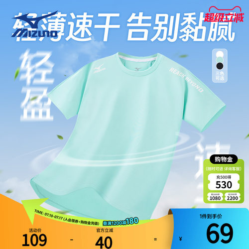 Mizuno美津浓KIDS速干短袖T恤