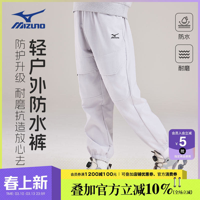 Mizuno美津浓儿童长裤梭织秋冬新款百搭运动裤子休闲时尚男童女童