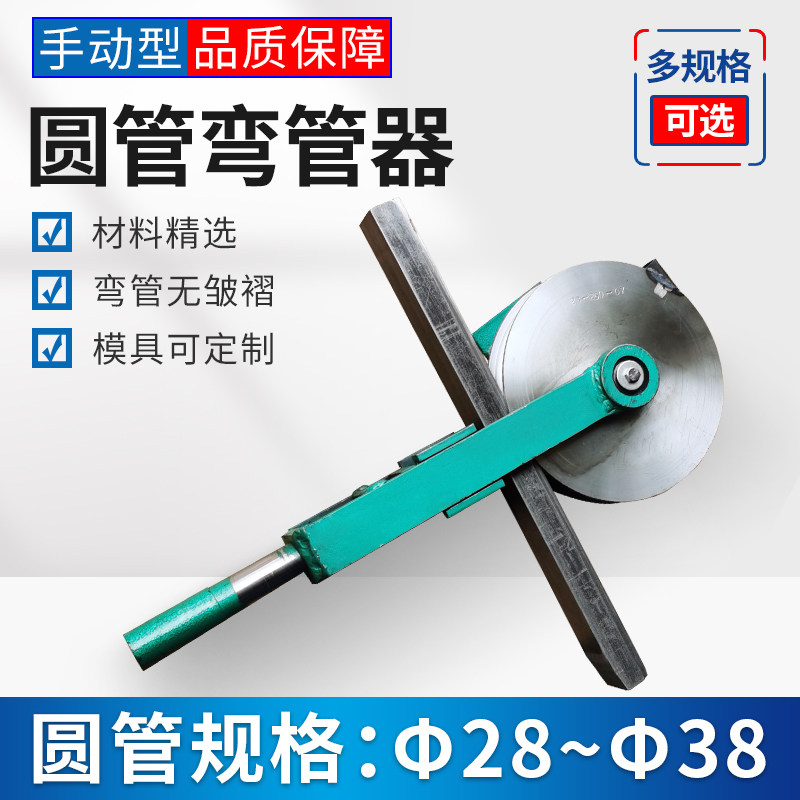 一寸弯管器28弯管机38折弯机铜管折弯器32不锈钢铁管板弯机定制
