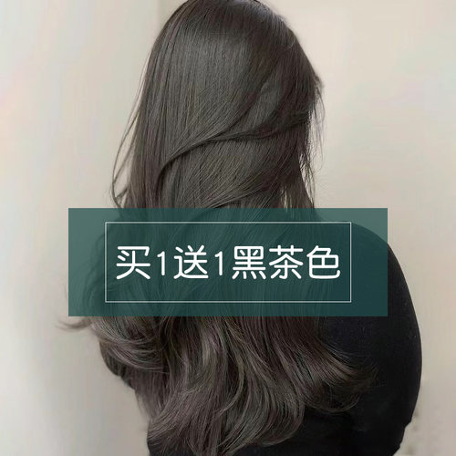 黑茶色染发剂植物无刺激正品