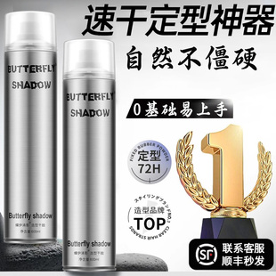 蝶伊清影定型喷雾男发胶特硬持久造型非啫喱水600ML大瓶清香蓬松