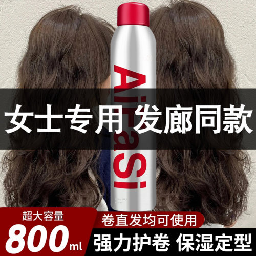 爱发丝保湿定型蓬松塑型羊毛卷