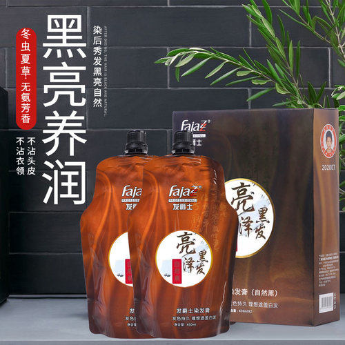 发廊同款发爵士冬虫夏草乌发宝清水无氨黑油黑发倒膜不沾头皮黑油