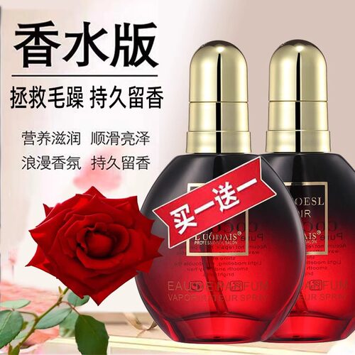 防毛躁柔顺染烫修复护发精油
