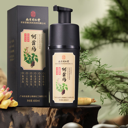 同仁堂一洗盖白发植物自己在家染发剂膏纯正品天然无刺激自然黑色