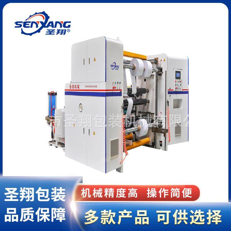 汉堡纸铜板纸PVC膜分切机高速纸张自动分切机龙门式薄膜pvc分切机,机械设备,印刷设备,淘宝优惠券,粉丝福利购,淘宝优惠卷