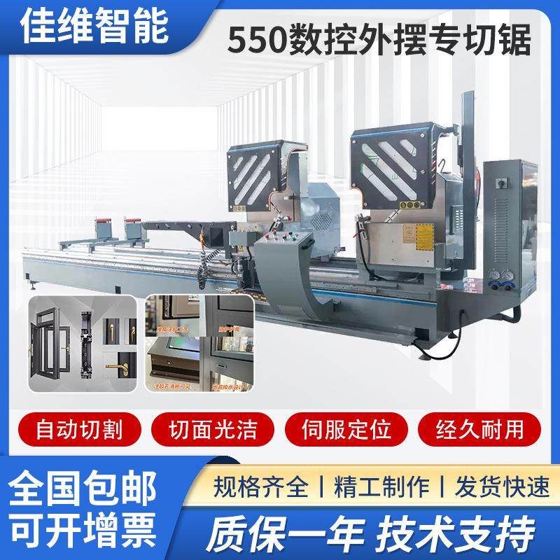 数控铝型材门窗加工双头断料锯45度切割锯550内摆专切断料精密锯,五金/工具,机床,淘宝优惠券,粉丝福利购,淘宝优惠卷