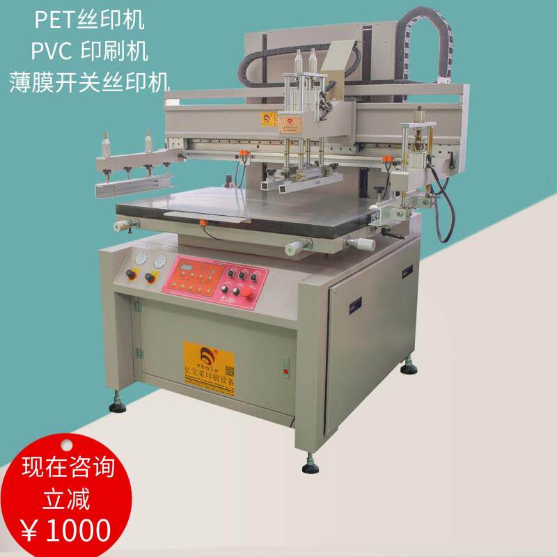 陶瓷花纸丝印机EVA鞋底全新印刷机pet平面丝网印刷机厂家