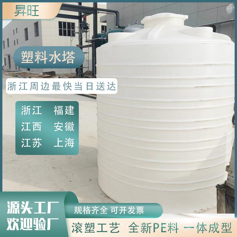 塑料食品储水罐工业储罐水塔牛筋加厚20吨水箱15吨PE塑料桶厂家