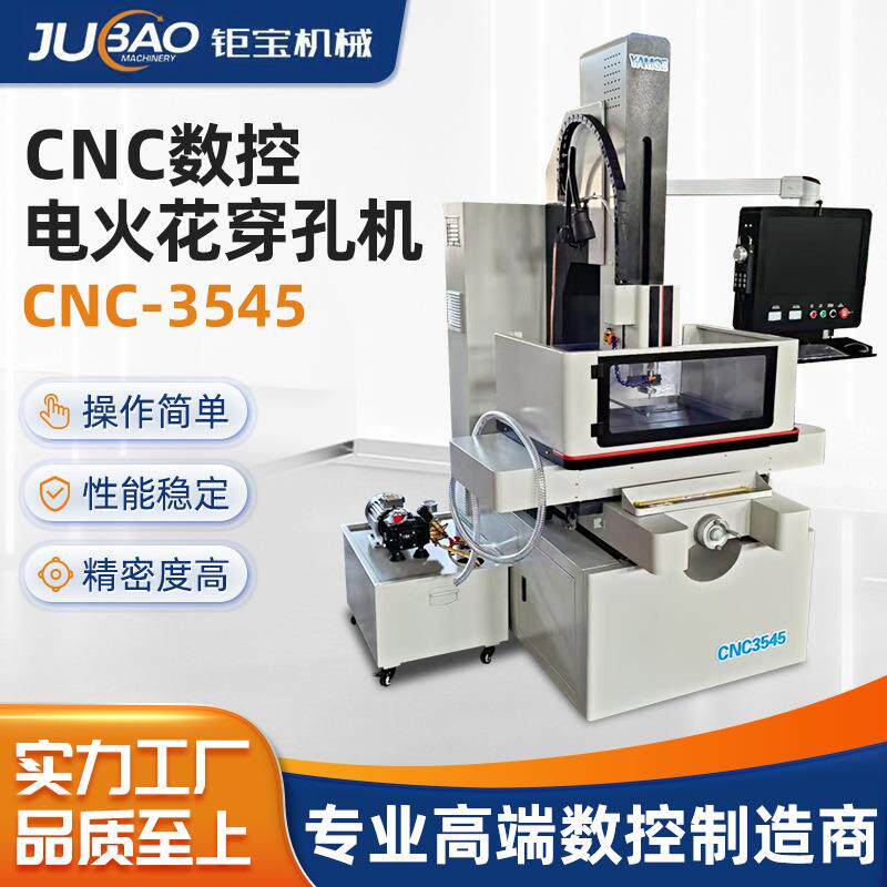 CNC电火花穿孔机智能数控高速打孔机高精密小孔机线切割机床定制