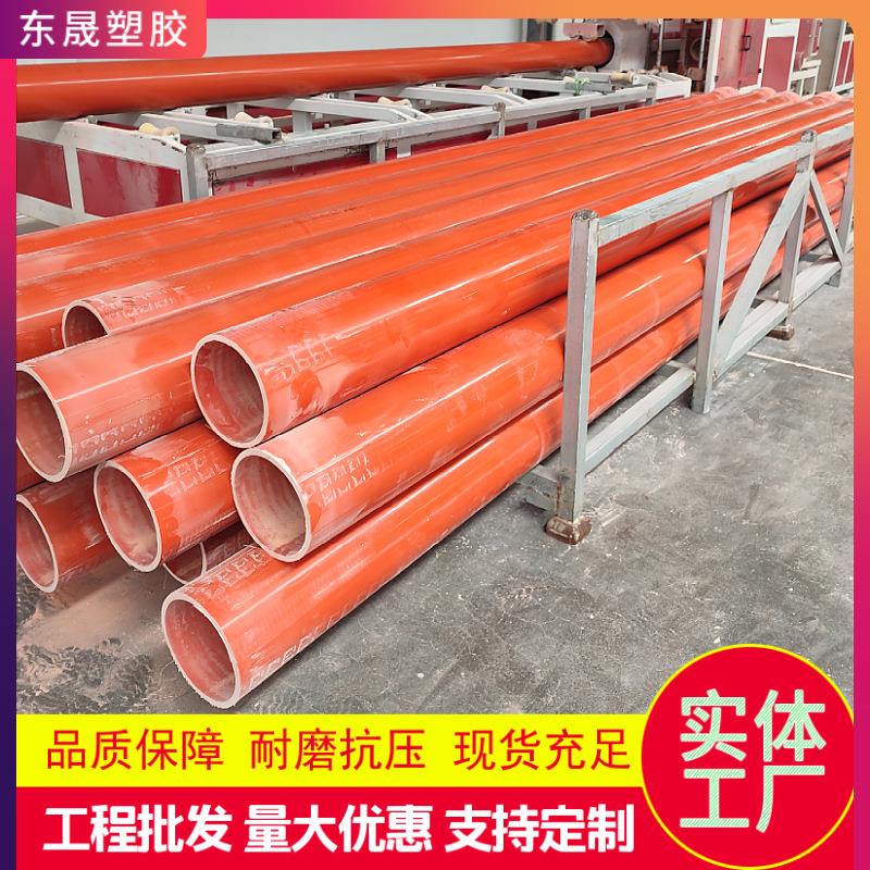 厂家直供CPVC电力管电线电缆穿线保护管110*5mm