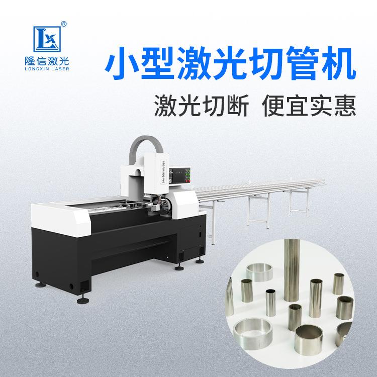 LX-GL40高速三维激光切管机方管圆管切断一体机自动激光上下料机