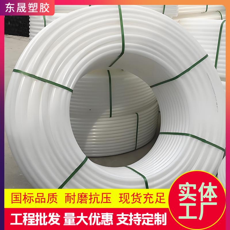 hdpe聚乙烯白色pe穿线管电力保护管小口径盘管厂家直供