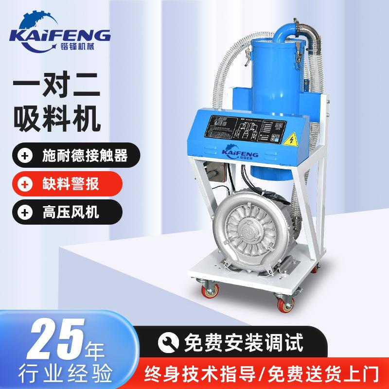 厂家直供一对二吸料机微电脑控面板强劲吸力全智能缺料警报吸料机