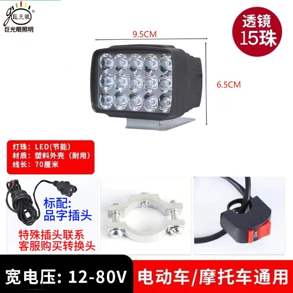 15珠爆闪强光外置LED射灯