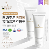 孕期保湿 原装 进口德国嫩芙叶酸孕妇专用洗面奶2支装 护肤品洁面乳