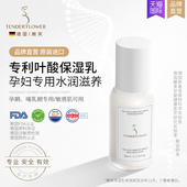 临期特价 滋润26年11月 乳液保湿 原装 进口德国嫩芙叶酸孕妇专用保湿