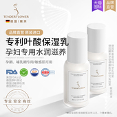 临期特价 滋润26年11月 乳液保湿 原装 进口德国嫩芙叶酸孕妇专用保湿