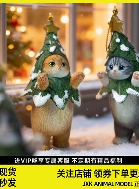JXK圣诞喵树小猫手办摆件