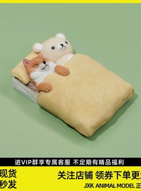 JXK small单身狗7.0可爱萌系网红柴犬小熊摆件冰箱贴模型手办礼品