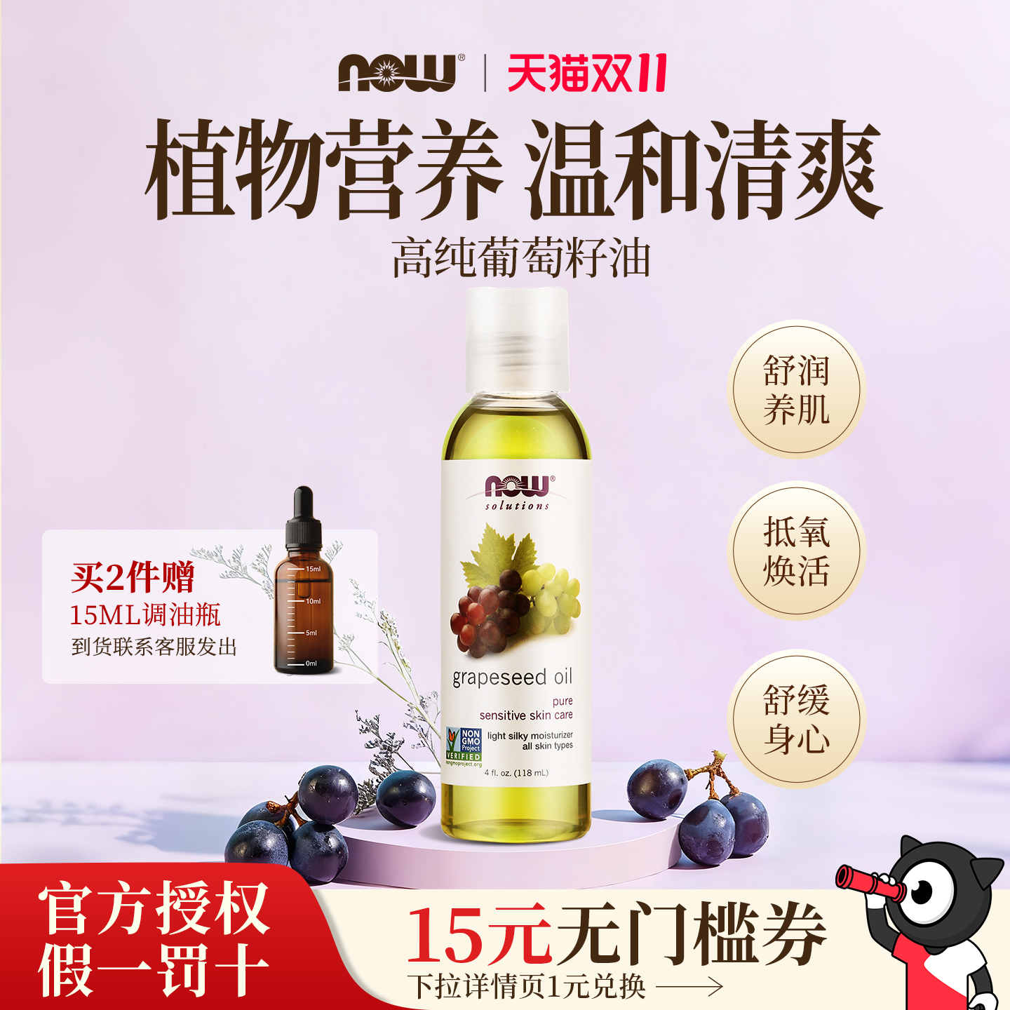 now荷荷巴油118ML基础油