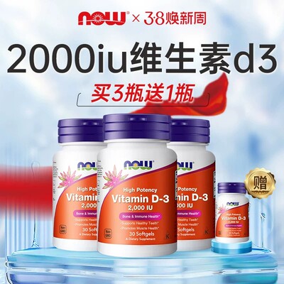 跨境原装维生素d3美国进口