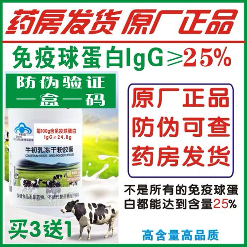 原厂正品直营防伪验证抗疫特价