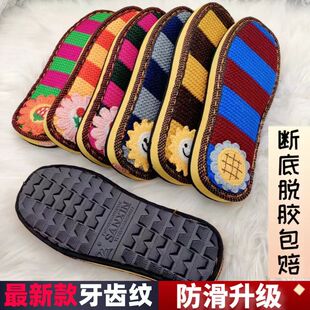 新款毛线绣花防滑鞋底孺批价发手工编织勾子牛鞋轮胎布条线做鞋