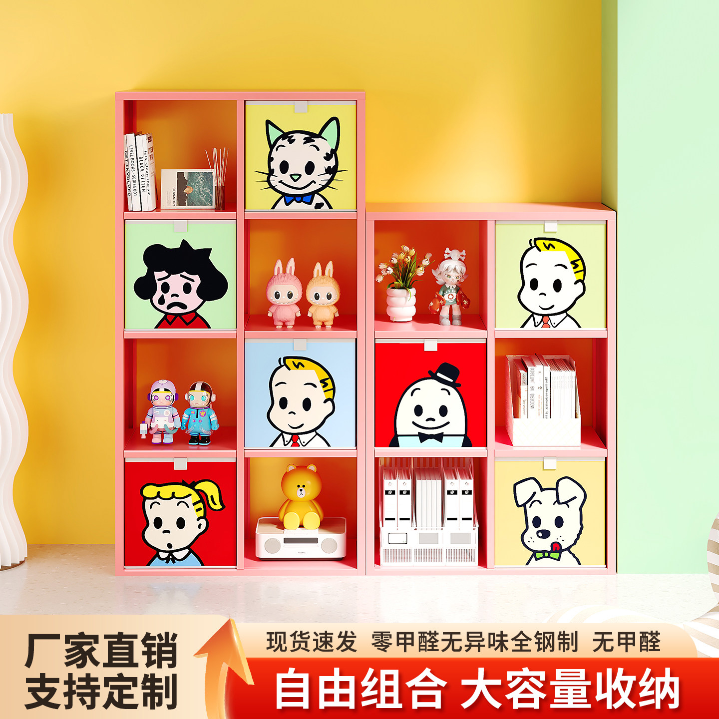 多巴胺彩色格子柜卡莱克铁艺儿童书架落地自由组合置物架靠墙书柜,住宅家具,单个书柜,淘宝优惠券,粉丝福利购,淘宝优惠卷