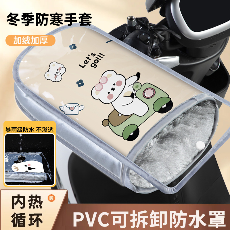 电动车加绒保暖防风手套